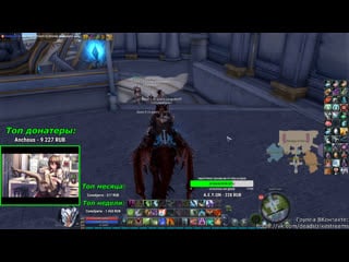 Aion destiny 3 5 ганг, ffa делаю глубокий горловой на korе в 2100 мск