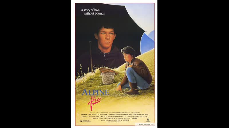 Горные огни höhenfeuer (1985) швейцария