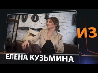 Елена кузьмина владелица студии фитодизайна «эдельвейс» в проекте известные люди