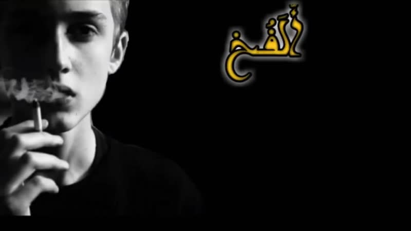 الاغنية التي هزت العالم (عناق الموت) مترجمة(720p hd) mp4