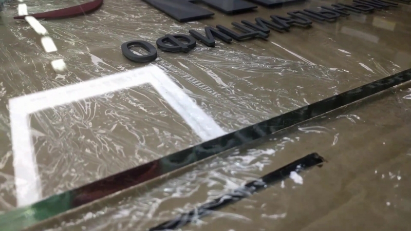 Интерьерная табличка