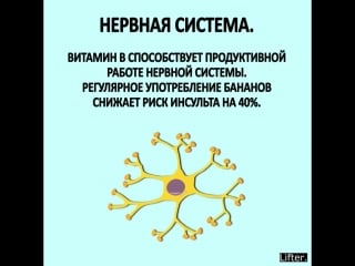 Ешьте бананы