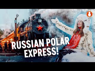 [sasha meets russia] отправляемся на север россии! ❄️ретро паровоз в карелию 🚂 горный парк рускеала