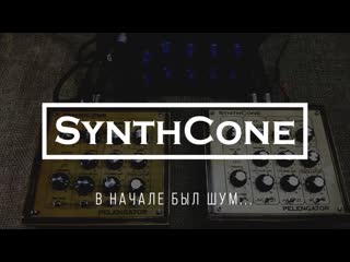 8 step sequencer & 2 pelengatora