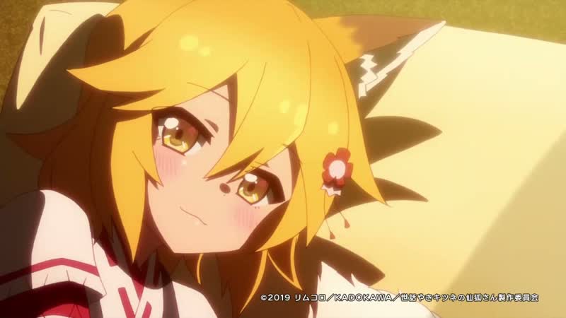 [ed] sewayaki kitsune no senko san | meddlesome kitsune senko san | непоседливая лисица сэнко