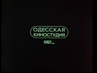 Десять негритят (1987)