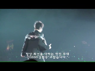 Kim hyun joong persona in hong kong 09/12/12