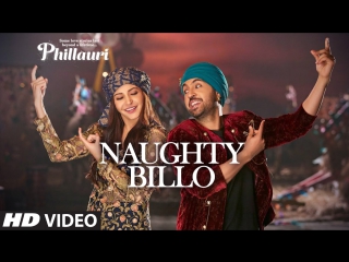 Phillauri naughty billo video song anushka sharma, diljit dosanjh shashwat sachdev t series