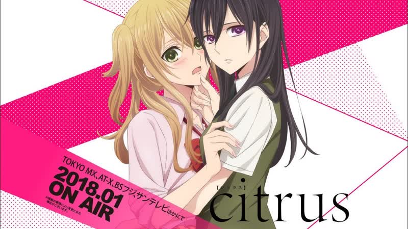 Аниме цитрус citrus все серии (анифильм марафон)