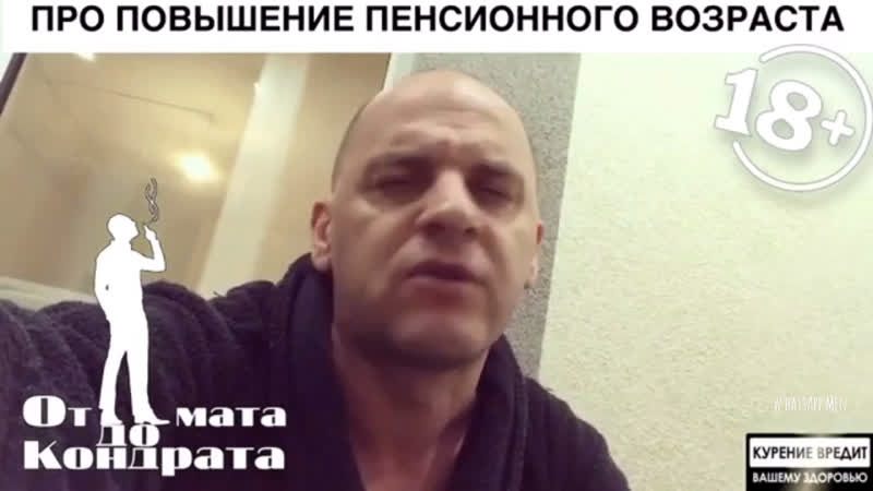 Про повышение пенсионного возраста