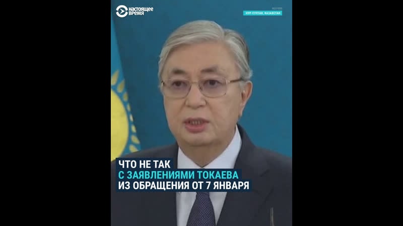 Токаев записал видео обращение разбираем его слова