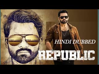 Republic full movie hindi dubbed sai dharam tej aishwarya rajesh