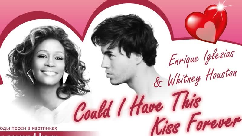 Красивая песня! ✦ 💖 ✦ энрике иглесиас ✦ 💖 ✦ уитни хьюстон ✦ 💖👍
