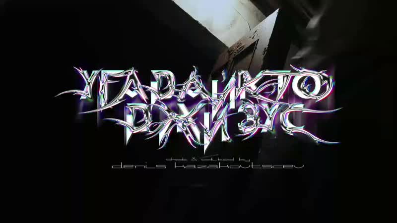 Угадайкто &amp; джизус эш (1080p) mp4