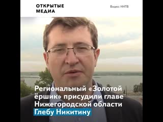 Чиновников наградили премией «золотой ёршик» за абсурдные госзакупки