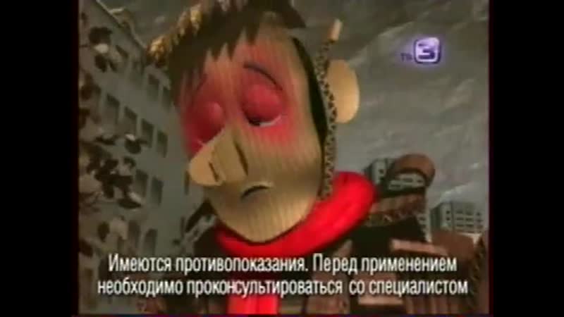 Анонсы porn video – Анонсы и реклама (тв 3 ) (2)