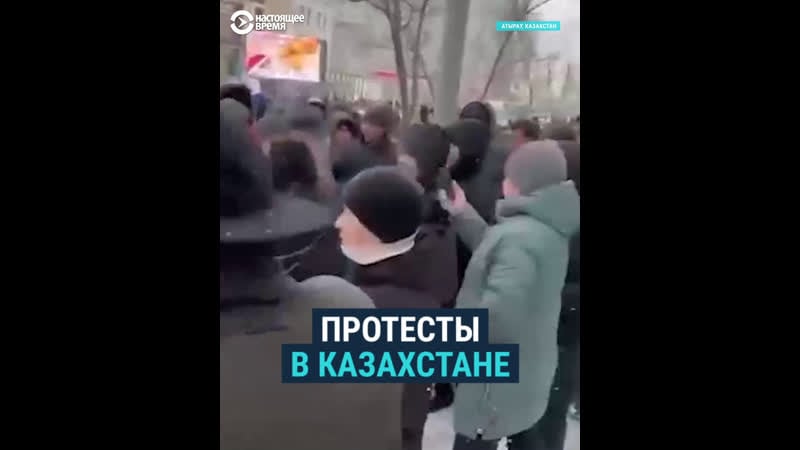 Массовые протесты в казахстане из за скачка цен на газ