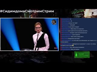 Стрим cамое cлабое звено, выпуск #11