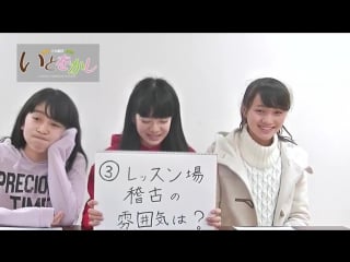 Ito wokashi introduce movie 2 haruka koizumi, arisa sakura, kokoro hiroi, kerii nishida