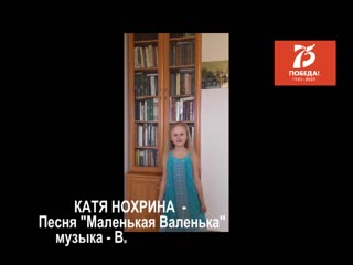 Катя нохрина 2020