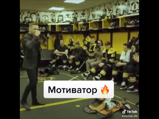 Конор умеет мотивировать!💪