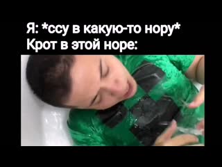 Обоссал крота эфио mp4