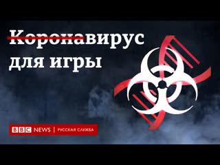 Не совсем “хорошая” игра интервью с создателем plague inc