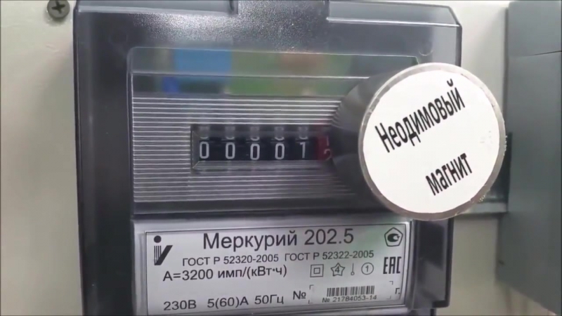 Как остановить электросчетчик видео