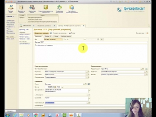 Курс лекций по работе в 1сдокументооборот корп