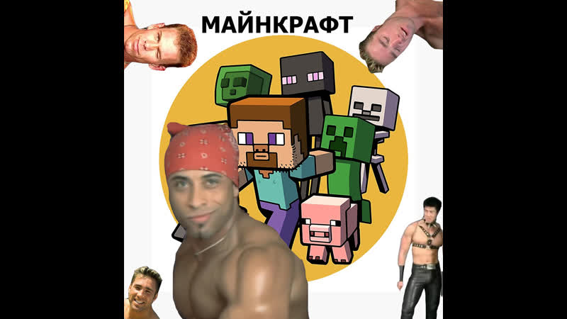 Майкрафт как я выживал 1часть