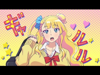 Oshiete! galko chan / отвечай ка, наша галко! 1 серия [озвучка oni, lonely dragon & demetra (anidub)]