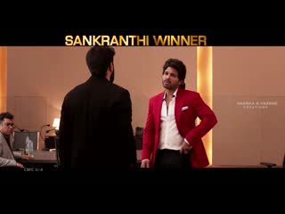 #alavaikunthapurramuloo sankranthi winner promo 4 ¦ allu arjun, pooja hegde ¦ trivikram