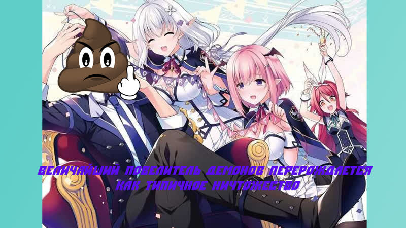 Shijou saikyou no daimaou, murabito a ni tensei suru