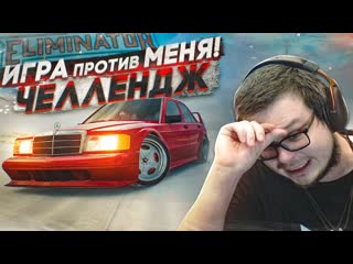 [bulkin] я устроил челлендж, но игра оказалась против меня! (forza horizon 4 eliminator)