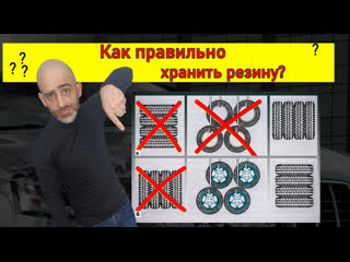 Vagner правила хранения комплекта резины