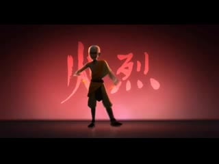 Aang 3d