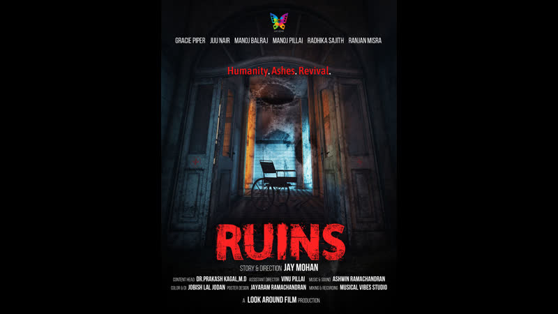 Руины (2021) ruins