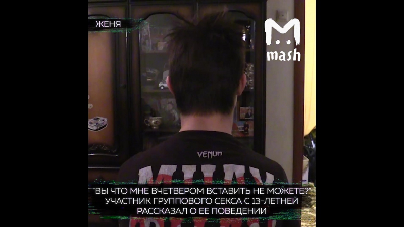 Участник группового "молодые" рассказал как 18 летняя согласилась на секс с 5 парнями