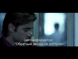 Телефонная будка | phone booth (2002) eng + rus sub (1080p hd)