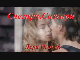 ◄♥►снегири,снегири◄♥► лера огонёк