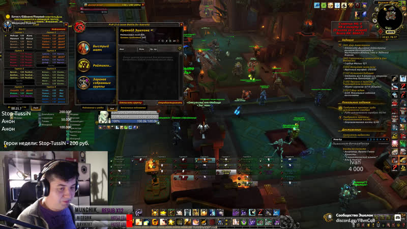 Премейд эшелона #warcraft