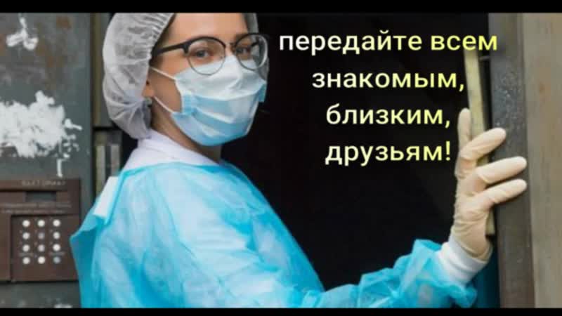 Не давайте брать мазок! взяли мазок, все теперь температурят