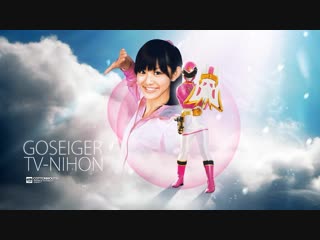 [t n]tensou sentai goseiger 04 hd[12d6cbda]