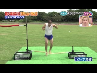 Ame ta lk! 2hsp part 1 7th let's try new athletics (芸人体当たりシミュレーション #7)