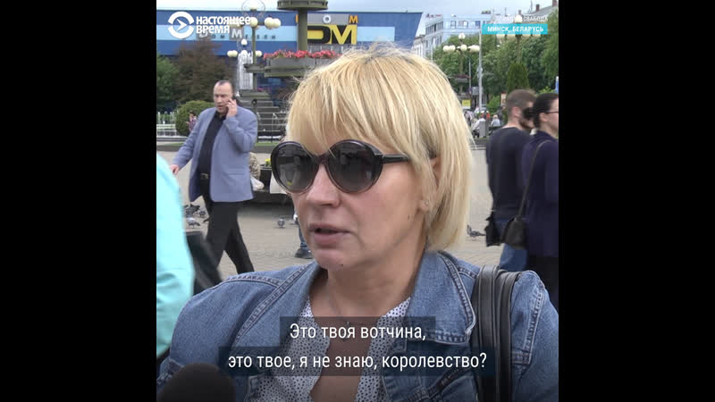 Белорусы отвечают лукашенко