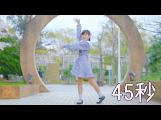 ~【りぃ。】45秒 踊ってみた【jc1】 niconico video sm38685001