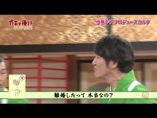 Gaki no tsukai #1389 kobayashi sachiko karuta competition (ラスボス降臨! 小林幸子プロデュース! カルタ争奪戦～!!)