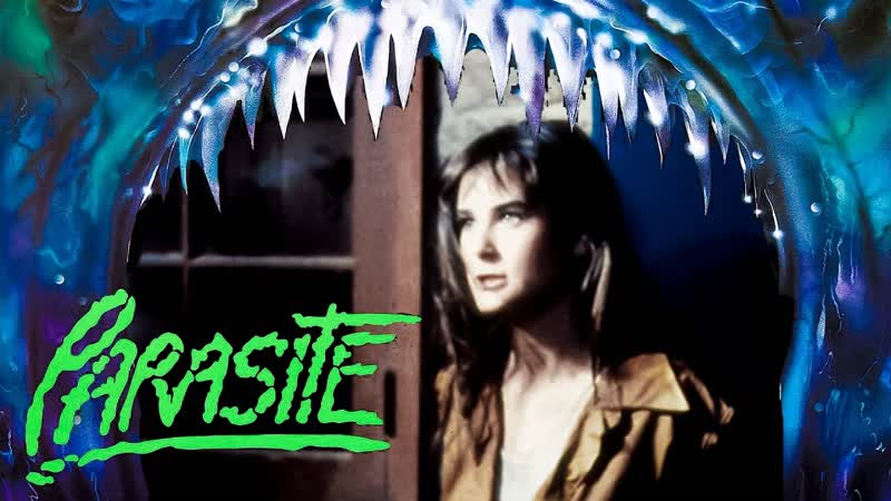 Паразит / parasite 1982 (деми мур, ужасы) перевод михаил иванов (?) vhs