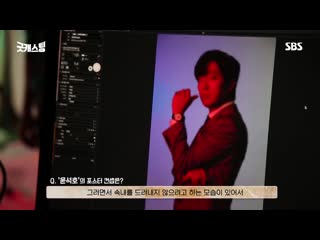 Съёмки постера дорамы «хороший кастинг/good casting»