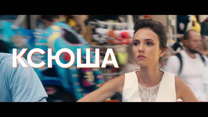 Рашн юг – трейлер